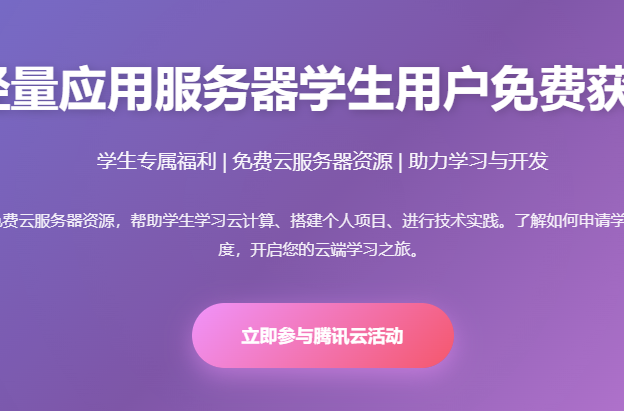 腾讯云服务器价格怎么样_配置优惠测评_学生免费云服务器活动